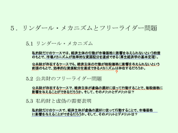 公共経済学