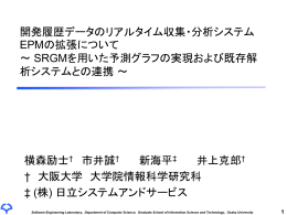 PowerPoint Presentation - Software Engineering Laboratory