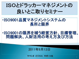 内容の概要はコチラ - ヤマシタビジネスサポート社