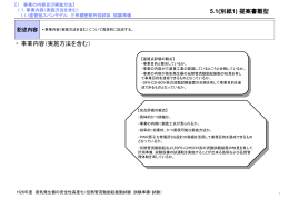 （ppt版はこちら（252KB））