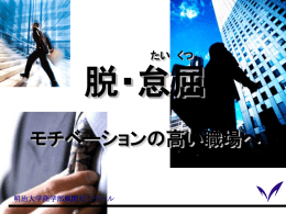 脱・～活気のある職場～ - NIKKEIBP Blog