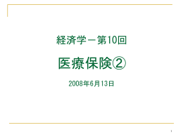 第10回