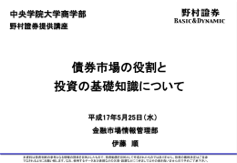 講義資料6 - 中央学院大学