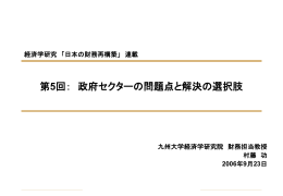 公営事業負債
