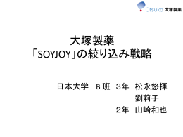 発表画面