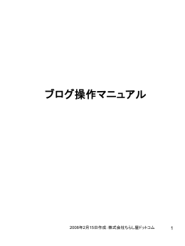 c510.comブログ操作マニュアル