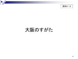 PowerPointファイル／936KB