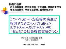 提出 提案書0910a