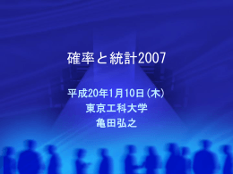 講義資料