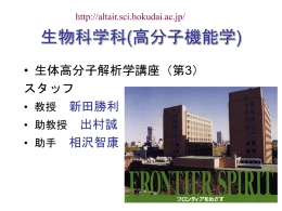 NMR - 高分子機能学