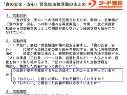 1．活動目的
