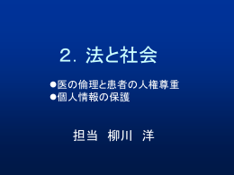 02．法と社会