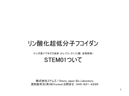 リン酸