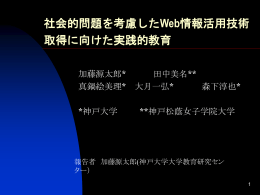 神戸市立農業公園