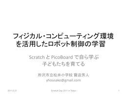 sd2011tokyo_yoshito_housako