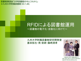 - 情報知識ネットワーク研究室