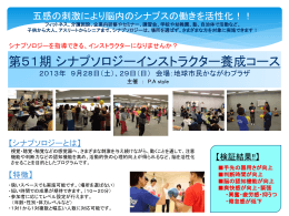 ベストナビゲーター選出制度 の導入について