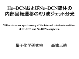 高城 正徳 - 九州大学 量子化学研究室