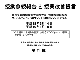 1 - 情報科学研究科 - 奈良先端科学技術大学院大学
