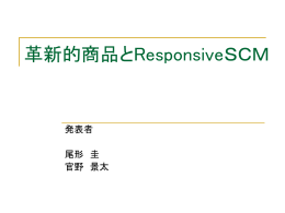 グループ11発表