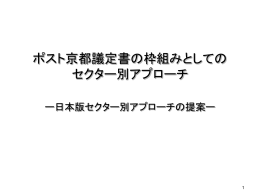 セクター別（6月授業）