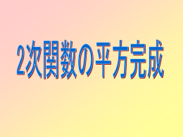 PowerPoint プレゼンテーション