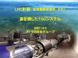 LHC加速器