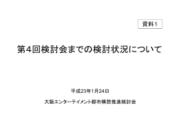 PowerPointファイル／407KB