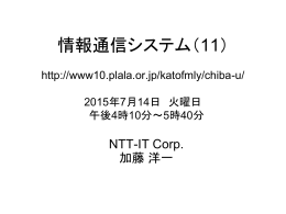 7月14日分