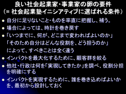 1303_etic._for_kigyojuku