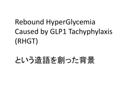 ここをクリックしてください。PowerPointファイルがダウンロードできます