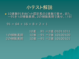 授業展開＃6