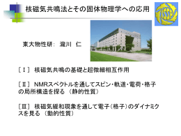 講義ノートその2（ppt 11.6Mb