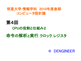 ppt - 明星大学