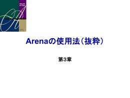 教材スライドサンプル（PowerPointファイル，218kb）