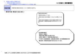 （ppt版はこちら（150KB））