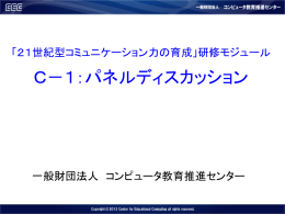 発表用データ(powerpoint)