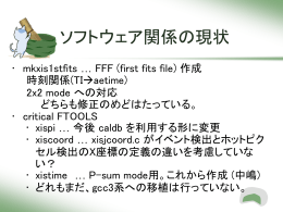 フライトキャル （松本）