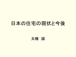 発表画面