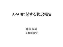 nwgn-apan-DEC