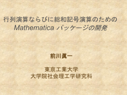 Mathematica