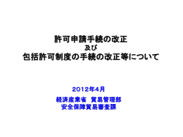 2-4. 需要者による誓約書の見直し