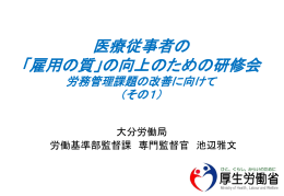 こちら - 大分労働局