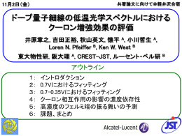 共著論文に向けて＠軽井沢合宿 東大物性研, 阪大理 A , CREST