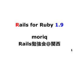 Rails for Ruby 1.9