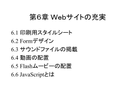 Webデザイン演習 - 携帯・パソコン 両用サイトへ