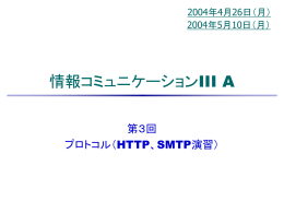 スライド
