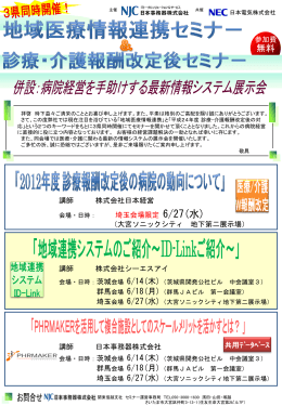 資料 - 医療 看護 介護のセミナー・研修情報サイト