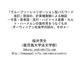 仮説の、計算機実験による検証