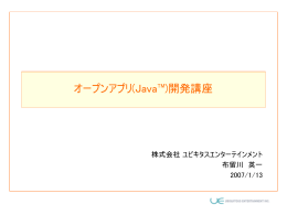 講演使用スライドのダウンロード